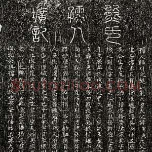 元代《吴仲五妻熊氏 墓志》拓片原图欣赏下载
