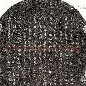 南宋《李邦荣妻甘氏 墓志》拓片原图欣赏下载