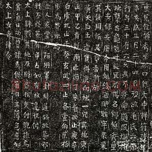 北宋《毛六娘 买地券》拓片原图欣赏下载