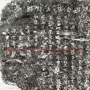 南宋《甘守敀 买地券》拓片原图欣赏下载