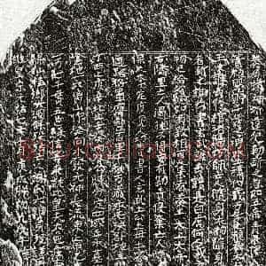 北宋《谢六娘 买地券》拓片原图欣赏下载
