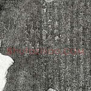 北宋《黄五娘 买地券》拓片原图欣赏下载