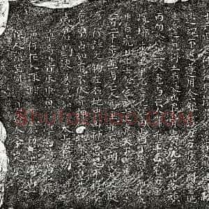 北宋《胡氏 买地券》拓片原图欣赏下载
