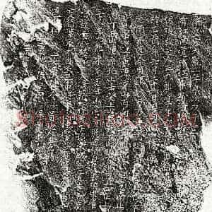 北宋《王九郎 买地券》拓片原图欣赏下载