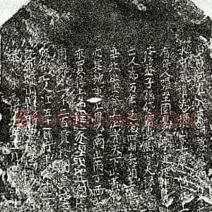 北宋《江五十一郎 买地券》拓片原图欣赏下载
