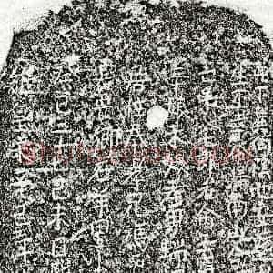 元代《冯八七郎 买地券》拓片原图欣赏下载
