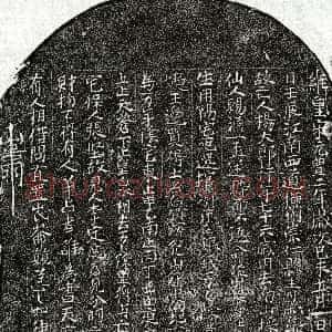 北宋《杨大郎 买地券》拓片原图欣赏下载