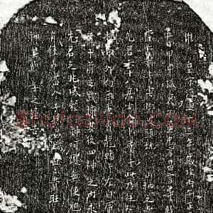 南宋《黄六十八 买地券》拓片原图欣赏下载