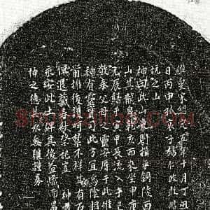 南宋《杨仁政父杨君 杨仁政母□氏 买地券》拓片原图欣赏下载