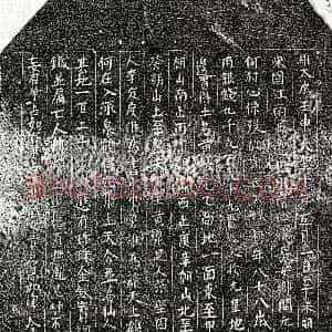 北宋《谢大娘 买地券》拓片原图欣赏下载