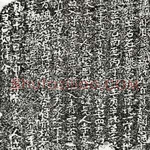 南宋《黄氏 买地券》拓片原图欣赏下载