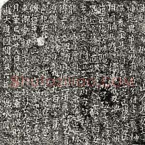 北宋《危二娘 买地券》拓片原图欣赏下载