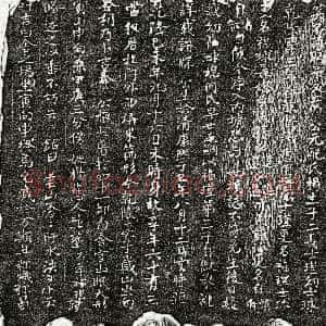 清代《□国桢 墓志》拓片原图欣赏下载