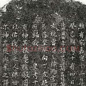 南宋《邹十 买地券》拓片原图欣赏下载