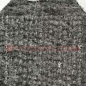 北宋《徐十九郎 买地券》拓片原图欣赏下载