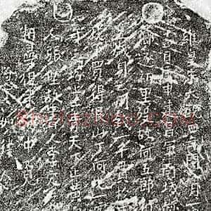 北宋《何五郎 买地券》拓片原图欣赏下载