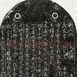 南宋《危十九郎 买地券》拓片原图欣赏下载