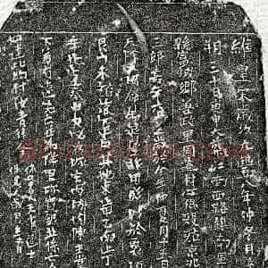北宋《章三郎 买地券》拓片原图欣赏下载