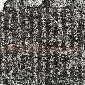 北宋《潘六郎 买地券》拓片原图欣赏下载