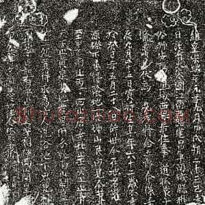 南宋《修念五郎 买地券》拓片原图欣赏下载