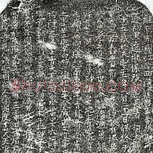 北宋《何大郎 买地券》拓片原图欣赏下载