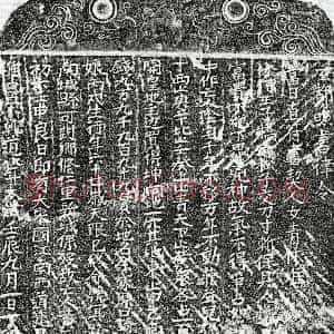 南宋《黄七娘 买地券》拓片原图欣赏下载