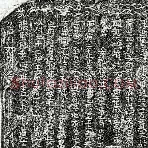 北宋《饶三娘 买地券》拓片原图欣赏下载