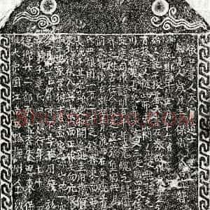 南宋《彭锦妻章四娘 买地券》拓片原图欣赏下载