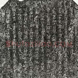 北宋《张二郎 买地券》拓片原图欣赏下载