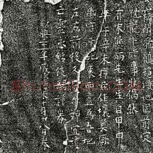 南宋《熊炳 买地券》拓片原图欣赏下载