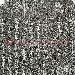 南宋《杨氏 买地券》拓片原图欣赏下载