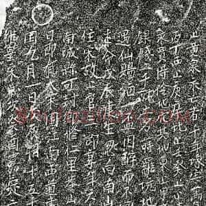 南宋《上官三郎 买地券》拓片原图欣赏下载