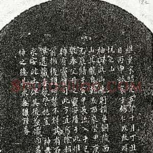 南宋《杨仁政父杨君 杨仁政母□氏 买地券》拓片原图欣赏下载