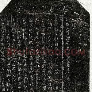 北宋《宋十一郎 买地券》拓片原图欣赏下载