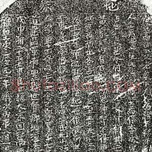 南宋《王念乙郎 买地券》拓片原图欣赏下载
