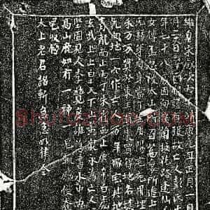 北宋《彭十三娘 买地券》拓片原图欣赏下载