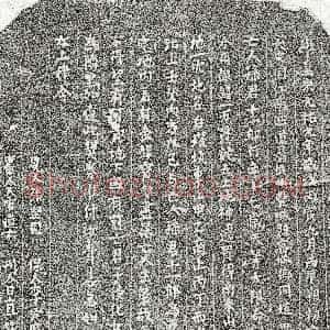 北宋《孙十一郎 买地券》拓片原图欣赏下载