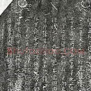 南宋《何十郎 买地券》拓片原图欣赏下载