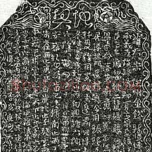北宋《宋二娘 买地券》拓片原图欣赏下载
