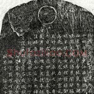 元代《胡景伯母黄氏 买地券》拓片原图欣赏下载