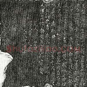 北宋《黄五娘 买地券》拓片原图欣赏下载