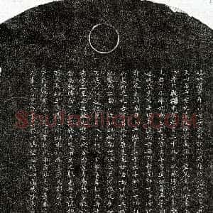 元代《戴昭德母杜懿柔 墓志》拓片原图欣赏下载