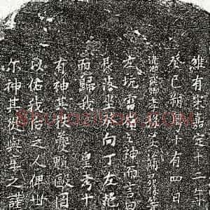 南宋《邹十 买地券》拓片原图欣赏下载