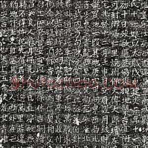 南宋《傅大郎妻朱十一娘 买地券》拓片原图欣赏下载