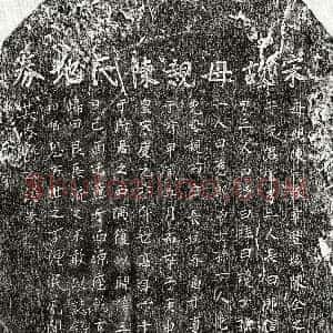 南宋《□邦信母陈氏 买地券》拓片原图欣赏下载