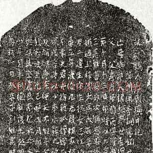 元代《刘惟善母郑懿恭 墓志》拓片原图欣赏下载