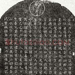 南宋《熊实之妻曾氏 墓志》拓片原图欣赏下载