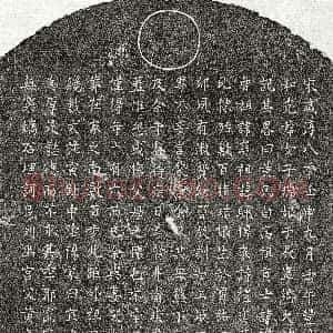 南宋《黄应和女黄瑞娘 墓志》拓片原图欣赏下载