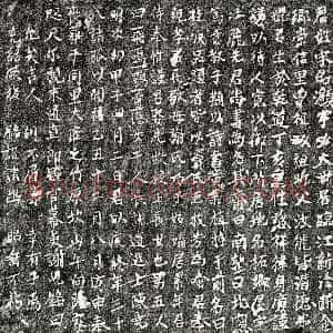 南宋《宋灏 墓志》拓片原图欣赏下载