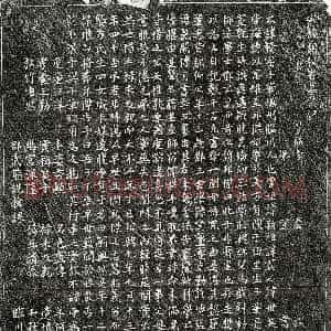 南宋《胡发 墓志》拓片原图欣赏下载